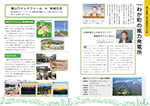 広報かわまた2021年5月号12-13ページ