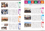 広報かわまた2021年5月号14-15ページ