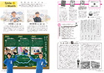 広報かわまた2021年5月号16-17ページ