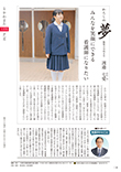 広報かわまた2021年5月号30ページ