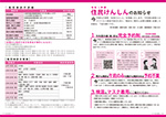 広報かわまた2021年6月号6-7ページ