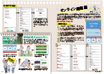 広報かわまた2021年7月号4-5ページ