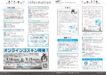 広報かわまた2021年9月号16-17ページ