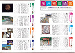 広報かわまた2021年10月号12-13ページ