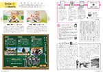 広報かわまた2021年10月号14-15ページ
