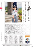 広報かわまた2021年10月号26ページ