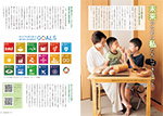 広報かわまた2021年11月号2-3ページ