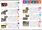 広報かわまた2021年11月号8-9ページ