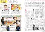 広報かわまた2021年11月号10-11ページ