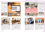 広報かわまた2021年11月号12-13ページ
