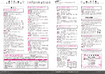 広報かわまた2021年11月号18-19ページ