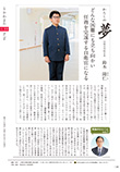 広報かわまた2021年11月号22ページ