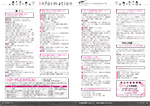 広報かわまた2021年12月号26-27ページ