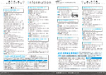 広報かわまた2022年1月号24-25ページ