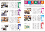 広報かわまた2022年2月号6-7ページ
