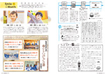 広報かわまた2022年2月号8-9ページ