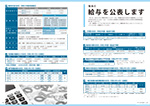 広報かわまた2022年2月号12-13ページ