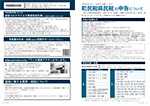 広報かわまた2022年2月号14-15ページ
