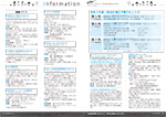 広報かわまた2022年2月号16-17ページ