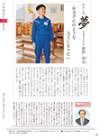 広報かわまた2022年2月号22ページ