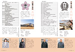 広報かわまた2022年3月号4-5ページ