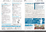 広報かわまた2022年3月号20-21ページ