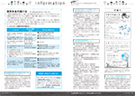 広報かわまた2022年3月号22-23ページ