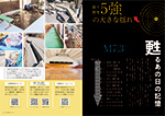広報かわまた2022年4月号2-3ページ
