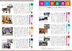 広報かわまた2022年4月号6-7ページ