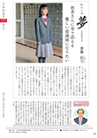 広報かわまた2022年4月号20-21ページ