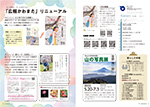 広報かわまた2022年5月号2-3ページ