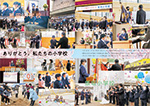広報かわまた2022年5月号4-5ページ