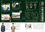 広報かわまた2022年5月号6-7ページ