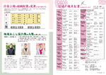 広報かわまた2022年5月号8-9ページ