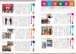 広報かわまた2022年5月号10-11ページ