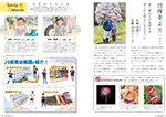 広報かわまた2022年5月号14-15ページ