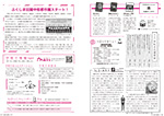 広報かわまた2022年5月号16-17ページ