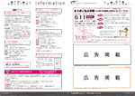 広報かわまた2022年5月号18-19ページ