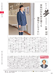 広報かわまた2022年5月号24ページ