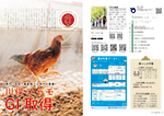 広報かわまた2022年6月号2-3ページ