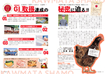 広報かわまた2022年6月号4-5ページ