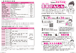 広報かわまた2022年6月号6-7ページ