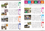 広報かわまた2022年6月号8-9ページ
