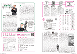 広報かわまた2022年6月号14-15ページ