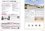 広報かわまた2022年6月号16-17ページ