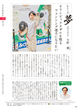広報かわまた2022年6月号22ページ