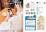 広報かわまた2022年7月号2-3ページ