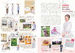 広報かわまた2022年7月号4-5ページ