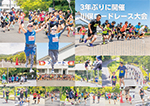 広報かわまた2022年7月号8-9ページ