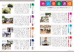 広報かわまた2022年7月号10-11ページ